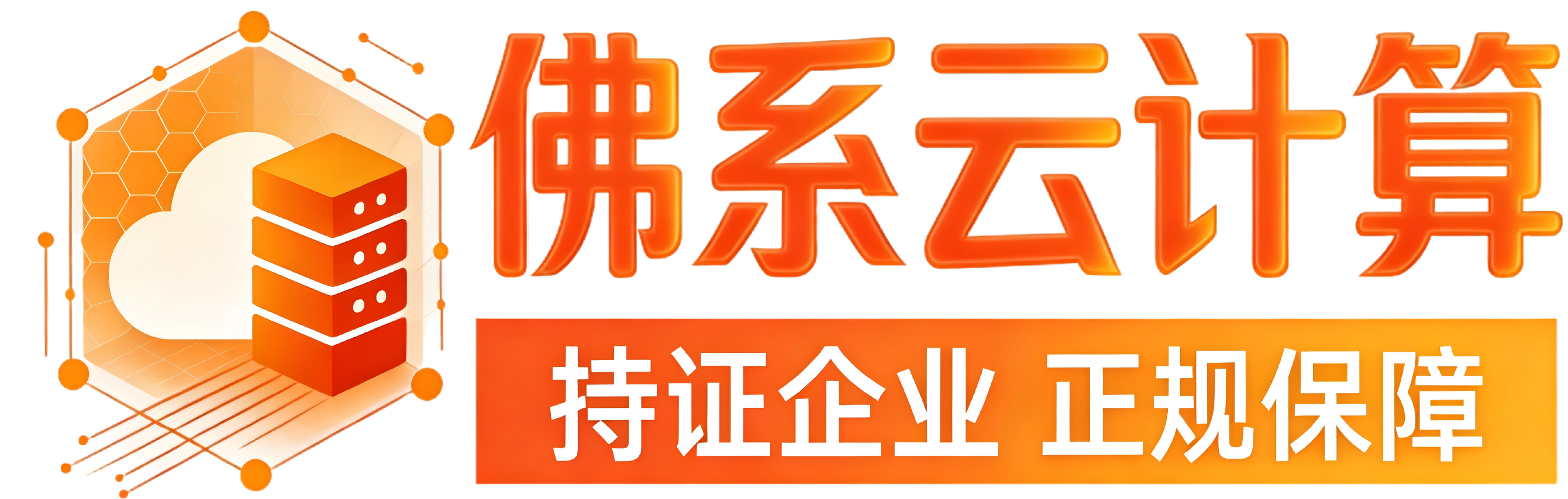 佛系云